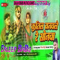 Katil Banawle re Sonawane New Bhojpuri Sad Song Hard Vibration Bass Mix Dileep BaBu Hi TeCh 